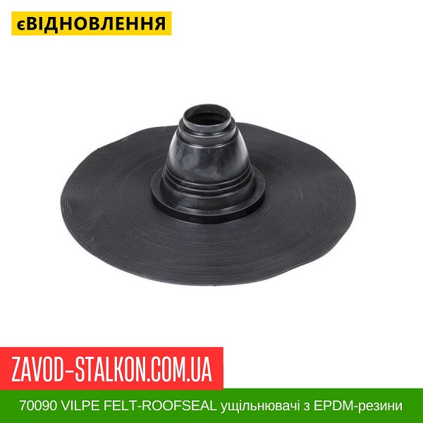 ціна 70090 VILPE FELT-ROOFSEAL ущільнювачі з EPDM-резини 3 75-90 Вінниця