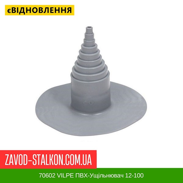 ціна 70602 VILPE ПВХ-Ущільнювач 12-100 Вінниця