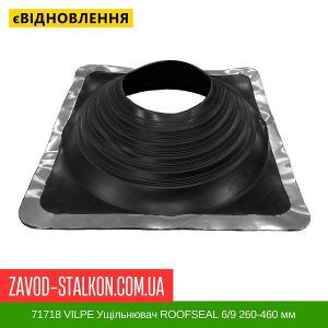 71718 VILPE ​​Ущільнювач ROOFSEAL для Металевої покрівлі ROOFSEAL – 6/9 260-460 мм