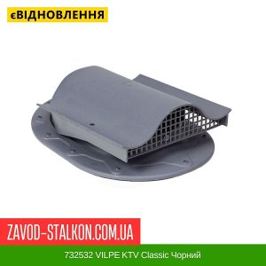 732532 VILPE ​​KTV Classic Чорний