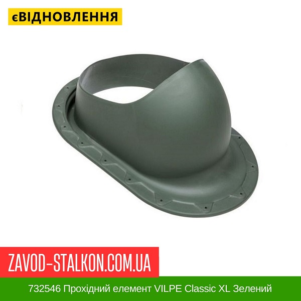 ціна 732546 Прохідний елемент VILPE Classic XL Зелений Вінниця