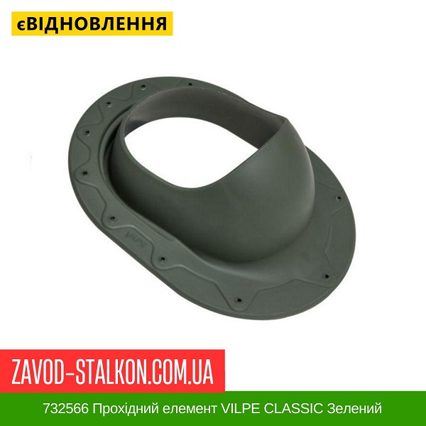 ціна 732566 Прохідний елемент VILPE CLASSIC Зелений Вінниця