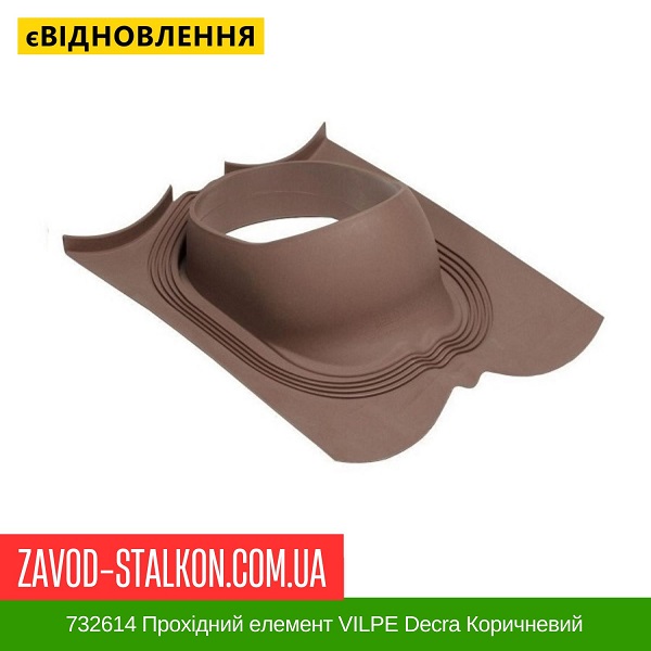 ціна 732614 Прохідний елемент VILPE Decra Коричневий Вінниця