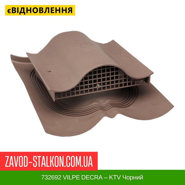 ціна 732692 VILPE ​​DECRA - KTV Чорний Вінниця