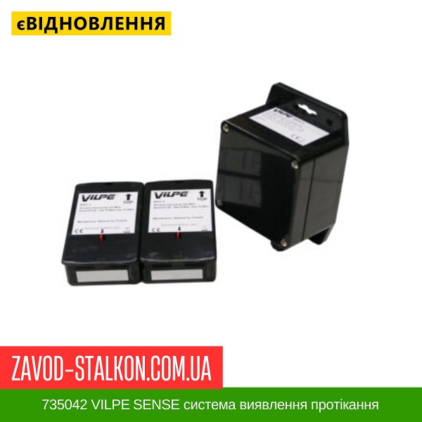 ціна 735042 VILPE ​​SENSE система виявлення протікань комплект Вінниця