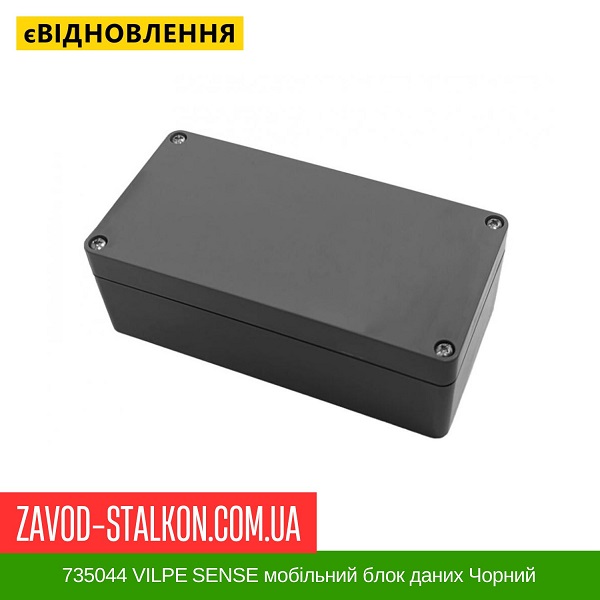 ціна 735044 VILPE ​​SENSE мобільний блок даних Чорний Вінниця