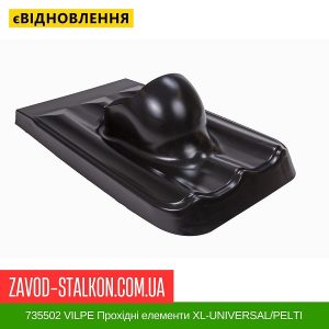 735502 VILPE Прохідні елементи Металева покрівля XL-UNIVERSAL/PELTI Чорний
