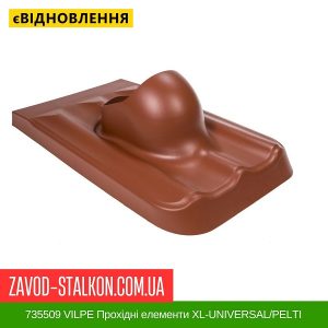 735509 VILPE Прохідні елементи Металева покрівля XL-UNIVERSAL/PELTI Кирпичний