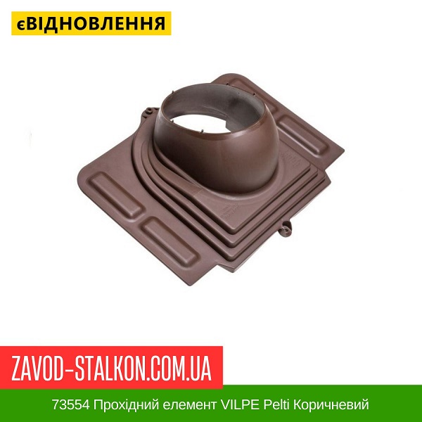 ціна 73554 Прохідний елемент VILPE Pelti Коричневий Вінниця