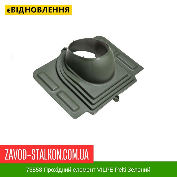 ціна 73558 Прохідний елемент VILPE Pelti Зелений Вінниця
