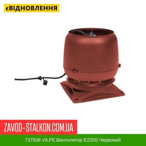 737508 VILPE ​​Вентилятор E220S Червоний