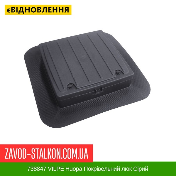 ціна 738847 VILPE ​​Huopa Покрівельний люк Сірий Вінниця