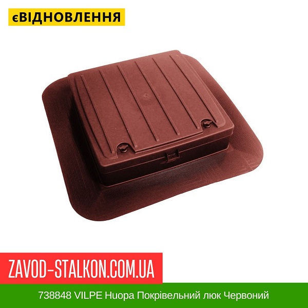 ціна 738848 VILPE ​​Huopa Покрівельний люк Червоний Вінниця