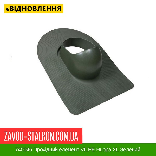 ціна 740046 Прохідний елемент VILPE Huopa XL Зелений Вінниця