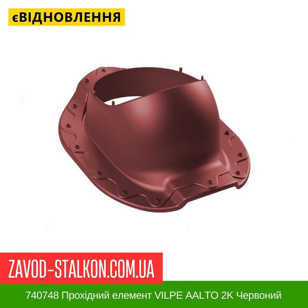 ціна 740748 Прохідний елемент VILPE AALTO 2K Червоний Вінниця