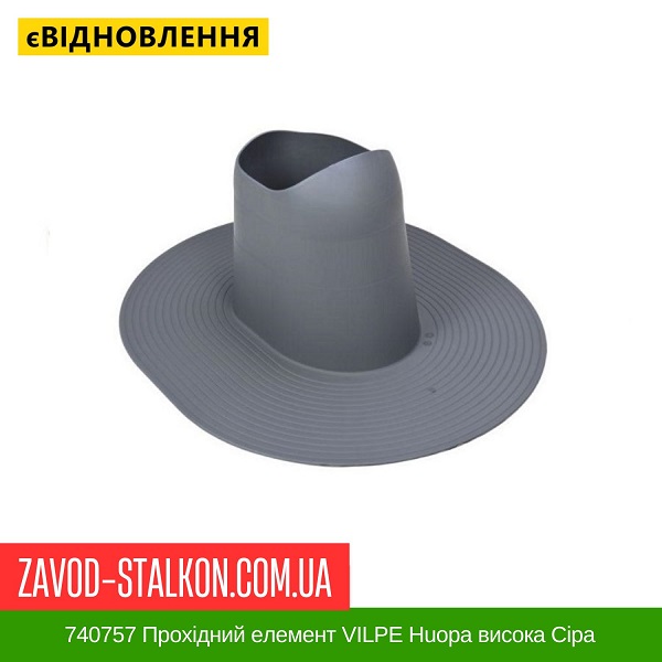 ціна 740757 Прохідний елемент VILPE Huopa висока Сіра Вінниця