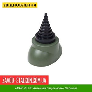 74096 VILPE Антенний Ущільнювач Зелений