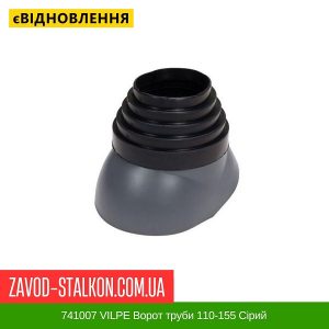 741007 VILPE Ворот труби 110-155 Сірий