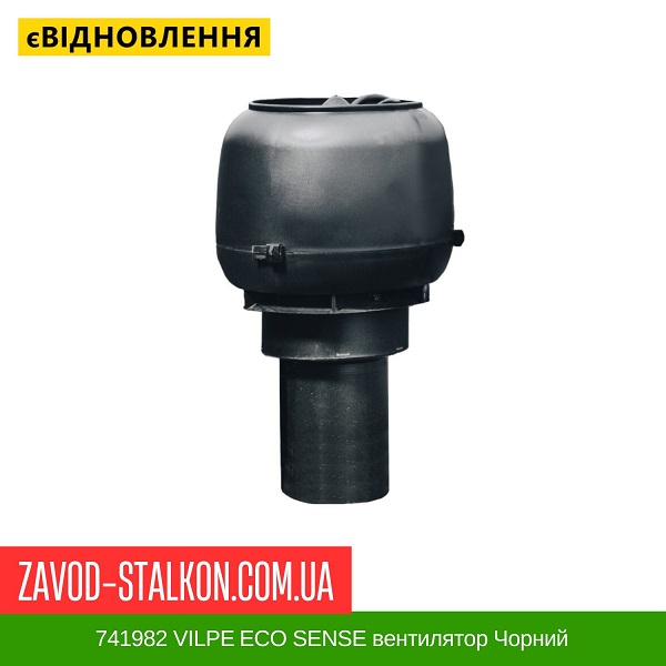 ціна 741982 VILPE ​​ECO SENSE вентилятор Чорний Вінниця