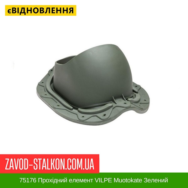 ціна 75176 Прохідний елемент VILPE Muotokate Зелений Вінниця