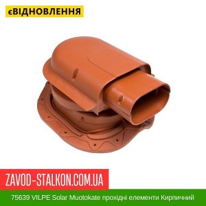 75639 VILPE ​​Solar Muotokate прохідні елементи Кирпичний