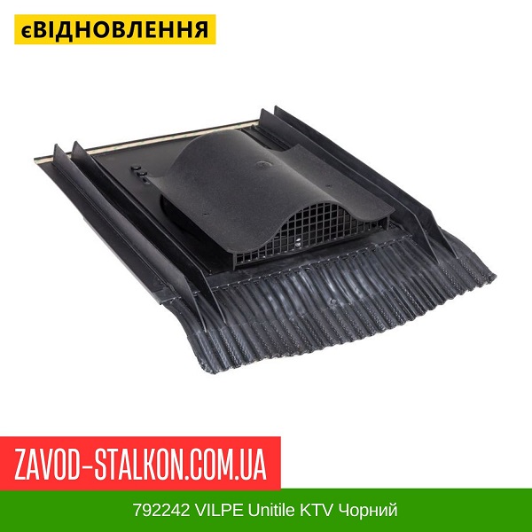 ціна 792242 VILPE ​​Unitile KTV Чорний Вінниця