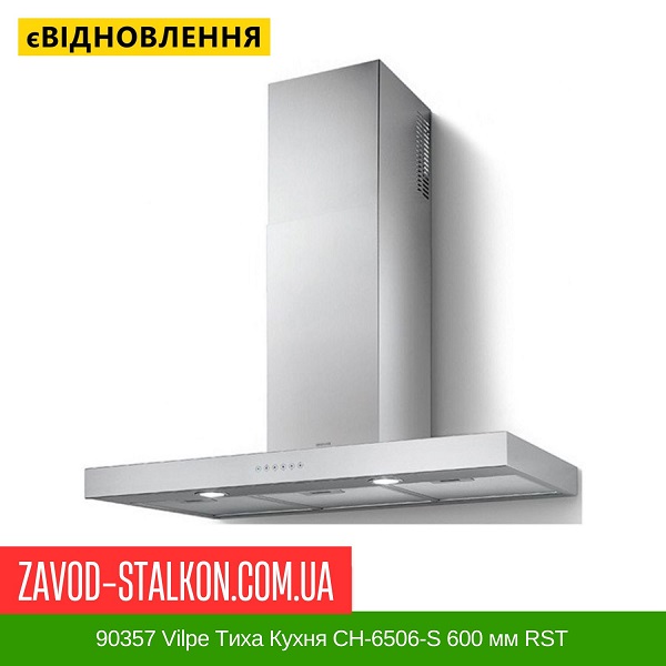 ціна 90357 Vilpe Тиха Кухня CH-6506-S 600 мм RST Вінниця