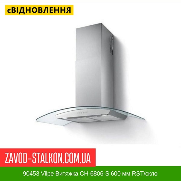 ціна 90453 Vilpe Витяжка CH-6806-S 600 мм RST/скло Вінниця