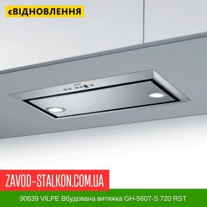 90639 VILPE Вбудована витяжка GH-5607-S 720 RST