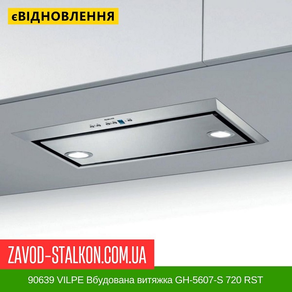 ціна 90639 VILPE Вбудована витяжка GH-5607-S 720 RST Вінниця