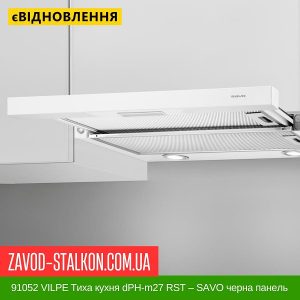 91052 VILPE ​​Тиха кухня dPH-m27 RST – SAVO чорна панель 500 мм