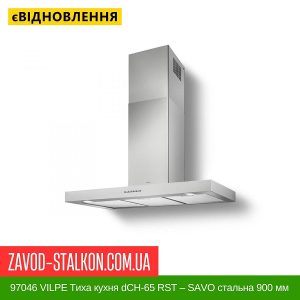 97046 VILPE ​​Тиха кухня dCH-65 RST – SAVO стальна 900 мм