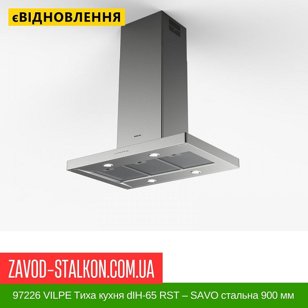 ціна 97226 VILPE ​​Тиха кухня dIH-65 RST - SAVO стальна 900 мм Вінниця