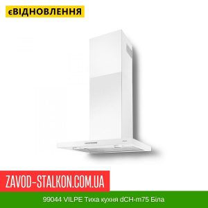 99044 VILPE ​​Тиха кухня dCH-m75 Біла – SAVO Біла 600 мм