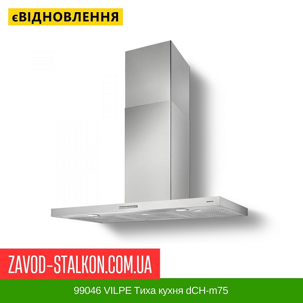 ціна 99046 VILPE ​​Тиха кухня dCH-m75 - SAVO стальна 900 мм Вінниця