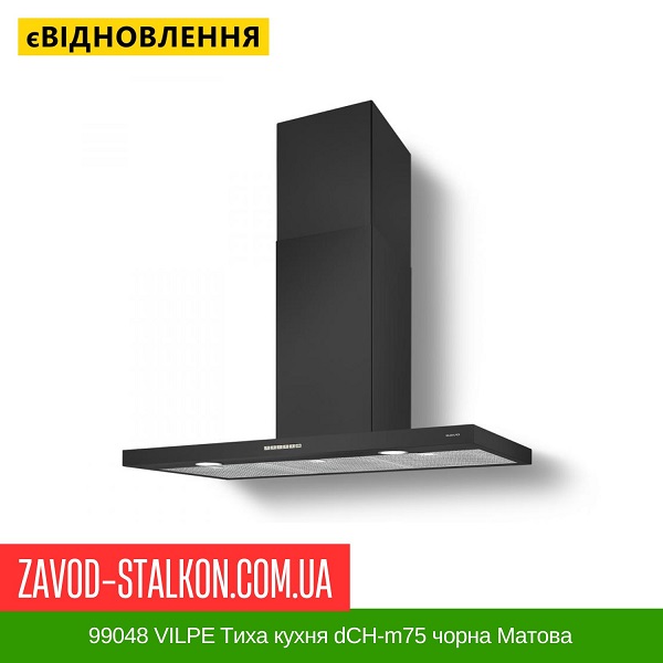 ціна 99048 VILPE ​​Тиха кухня dCH-m75 чорна Матова - SAVO черна 900 мм Вінниця
