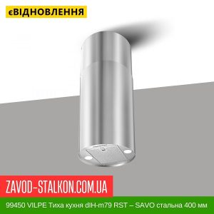 99450 VILPE ​​Тиха кухня dIH-m79 RST – SAVO стальна 400 мм