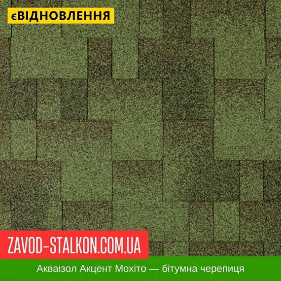 ціна Акваізол Акцент Мохіто - Гнучка Бітумна черепиця Вінниця