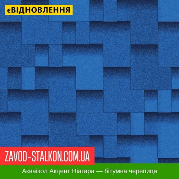 ціна Акваізол Акцент Ніагара - Гнучка Бітумна черепиця Вінниця