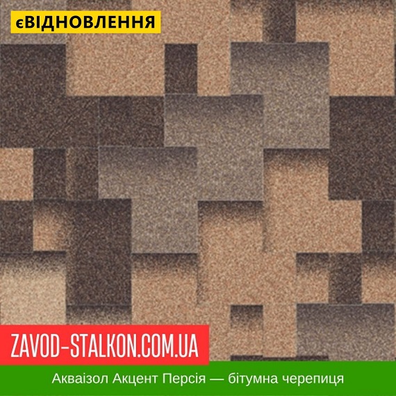 Акваізол Акцент Персия - Гнучка Бітумна черепиця