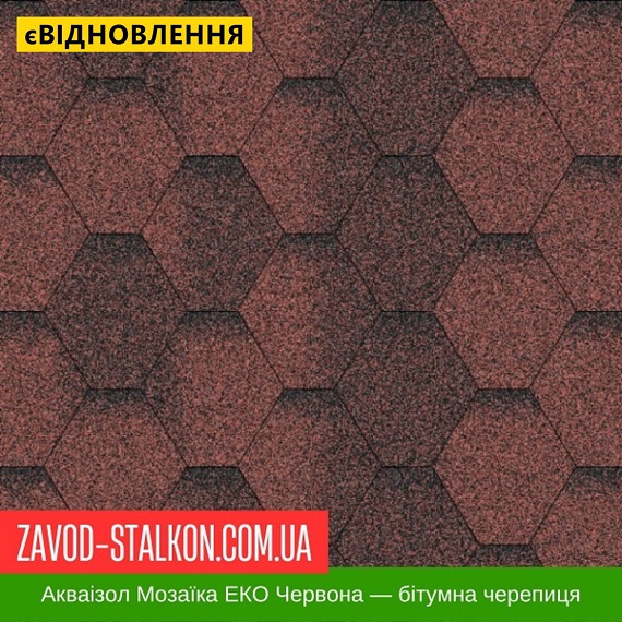 Акваізол Мозаїка Еко Червоний - Гнучка Бітумна черепиця