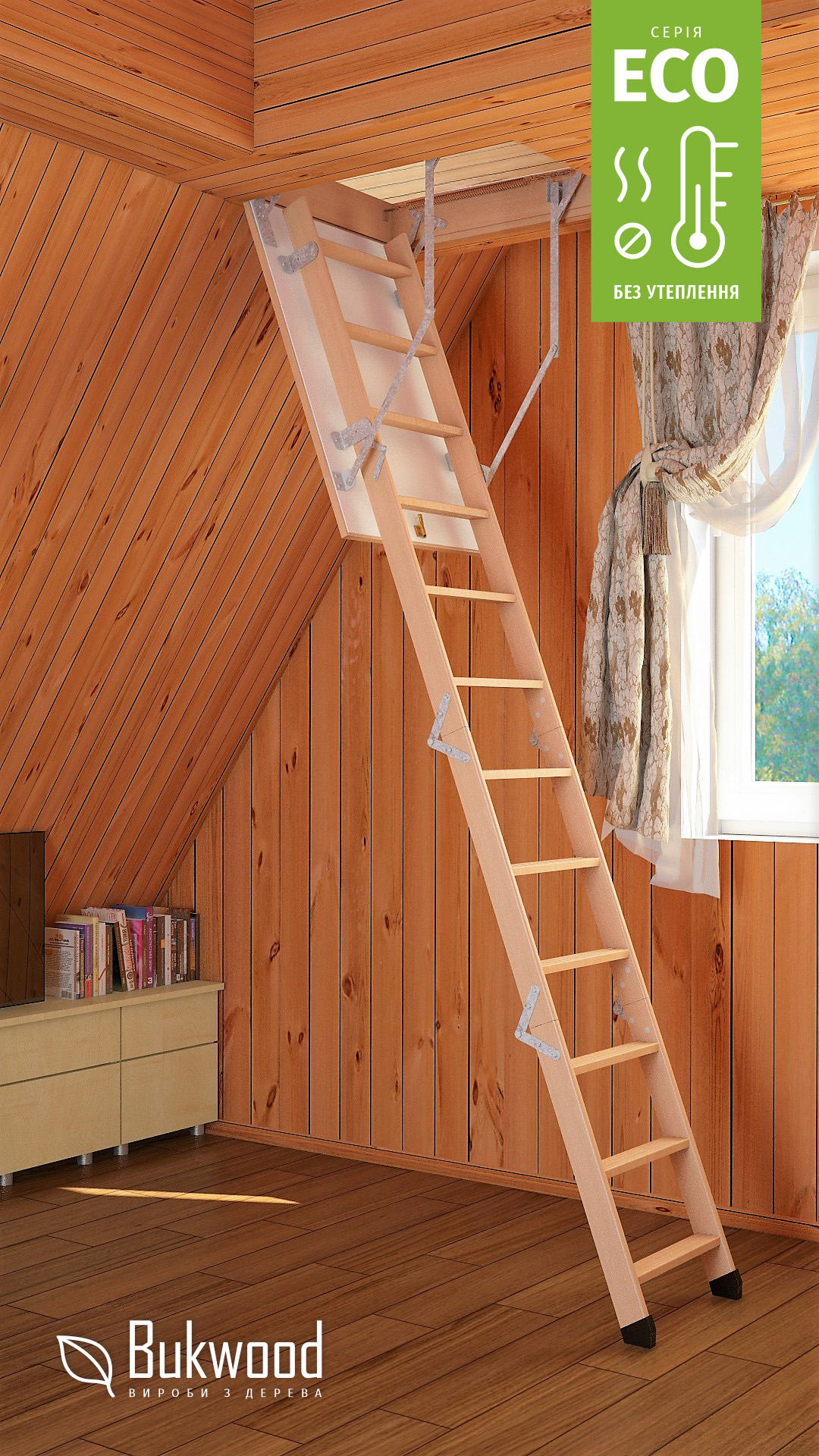 ціна Сходи Драбина для горища BUKWOOD Mini Eco - 100*70*280 Вінниця