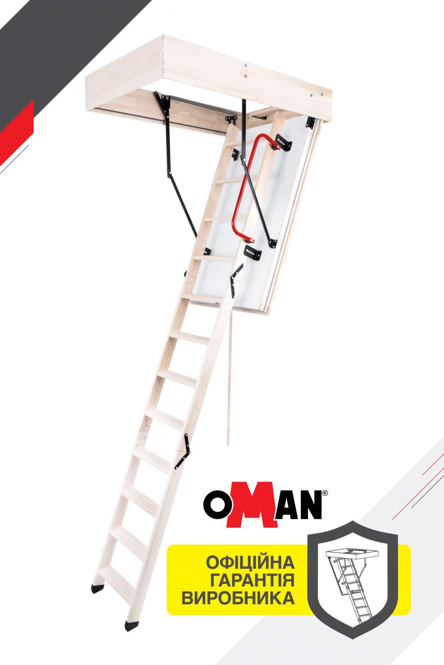 Сходи Драбина для горища Oman POLAR - 60*120*280