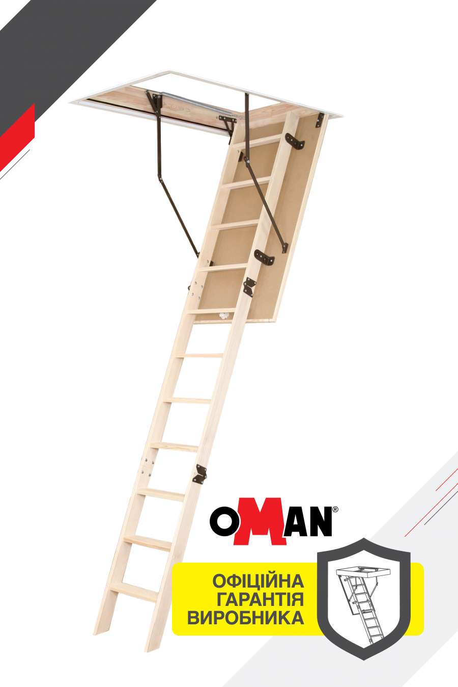 Сходи Драбина для горища Oman PRIMA — 70*110*280