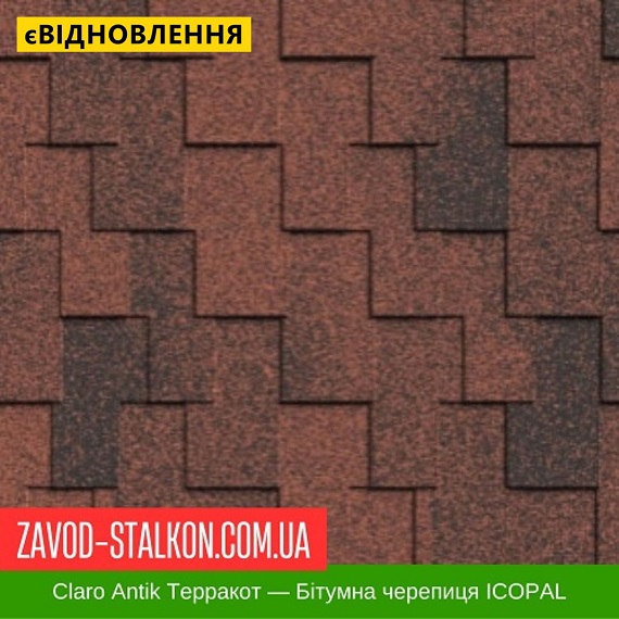 ціна Гнучка Бітумна черепиця ICOPAL - Antik Claro Теракотовий Вінниця