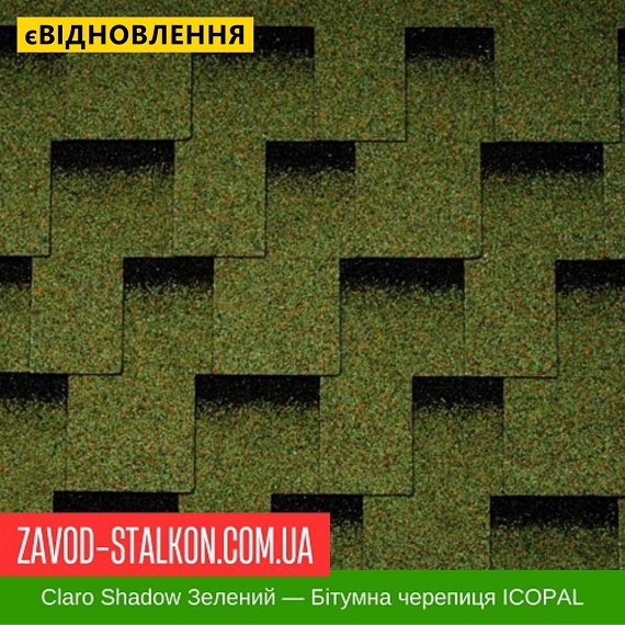 ціна Гнучка Бітумна черепиця ICOPAL - Shadow Claro Зелений ліс Вінниця