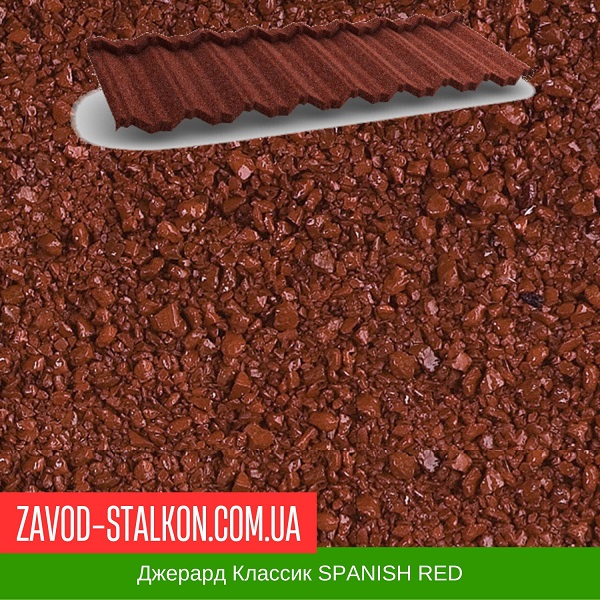 Композитна черепиця Джерард Класік - SPANISH RED