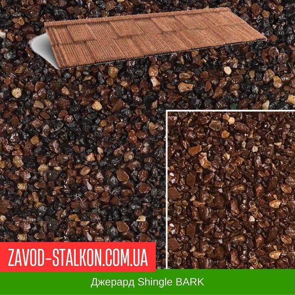 ціна черепиця Джерард Shingle BARK Вінниця