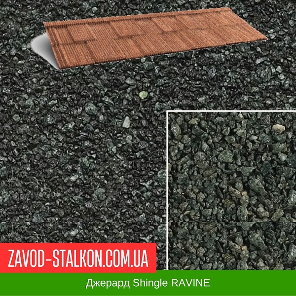 ціна черепиця Джерард Shingle RAVINE Вінниця