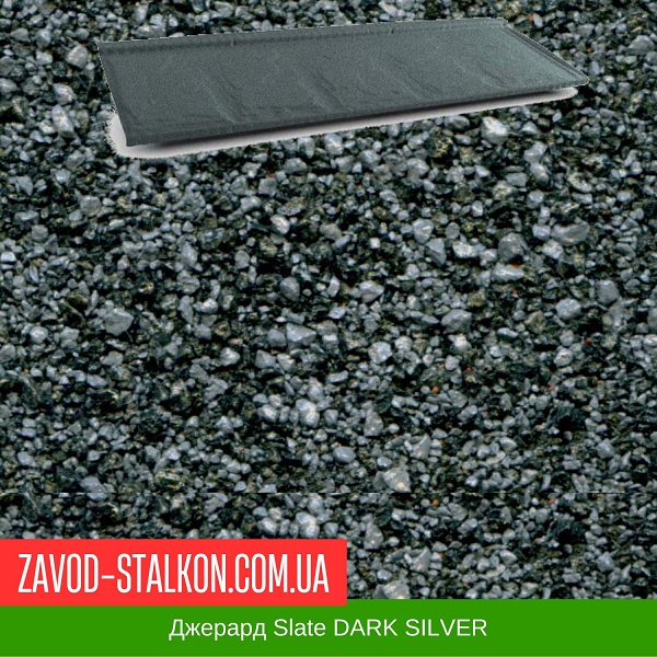 ціна черепиця Джерард Slate DARK SILVER Вінниця